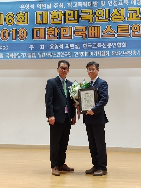 ▲이주상 이글케어협동조합 이사장이 지난 19일 ‘제6회 학교폭력예방 세미나 및 인성교육 · 교육공헌 · 교육브랜드 & 베스트인물대상 시상식에서 대상을 수상했다.(사진제공=이글케어협동조합)