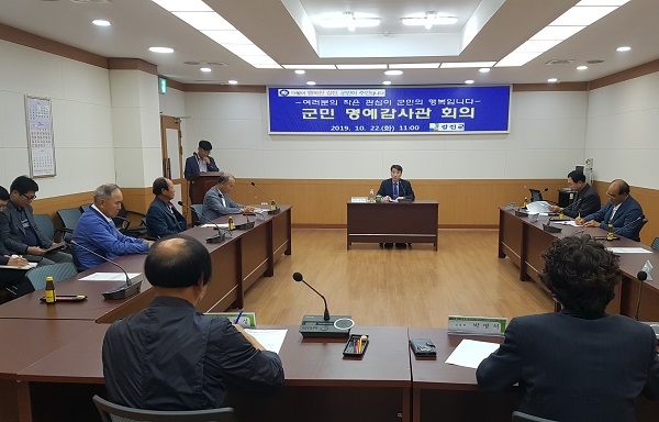 ▲지난 22일 강진군청 소회의실에서 군민 명예감사관 회의를 개최했다.(사진제공=강진군)