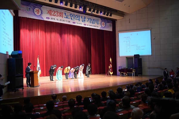 ▲목포시는 23일 ‘제23회 노인의 날’ 기념 행사를 개최했다.(사진제공=목포시)
