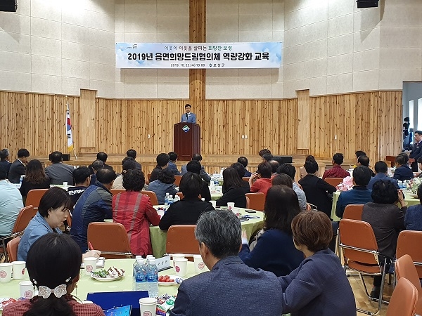 ▲보성군은 지난 23일 제암산자연휴양림에서 ‘읍면희망드림협의체 역량강화 교육’을 실시했다.(사진제공=보성군)