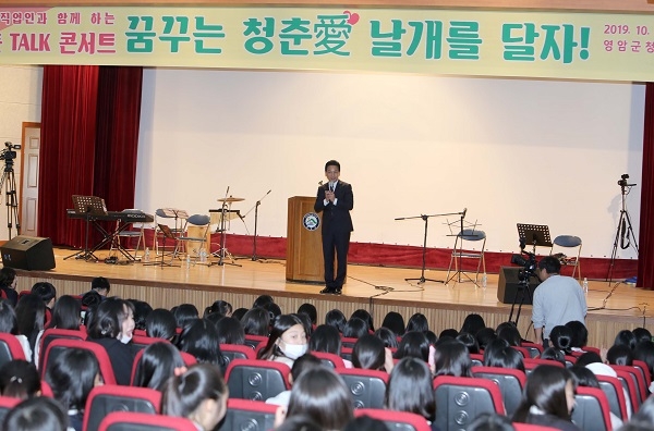 ▲영암군은 지난 23일과 24일 양일간 ‘2019 청춘 토크 콘서트’를 성황리에 마쳤다.(사진제공=영암군)