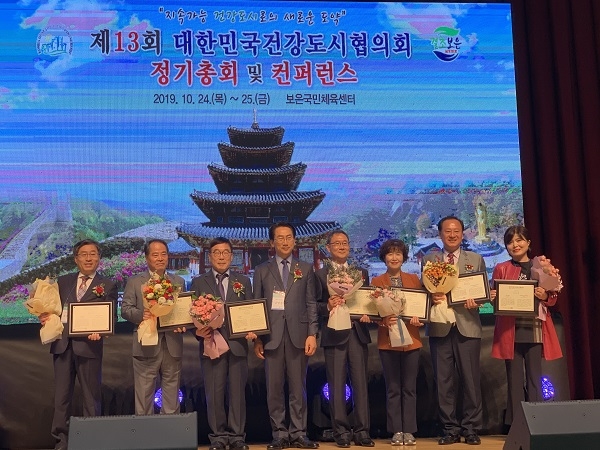 ▲담양군이 24일 2019년도 협의회 정기총회에 참석하여 인증서를 교부 받았다.(사진제공=담양군)