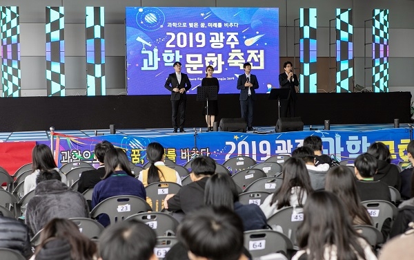 ▲ ‘과학으로 빚은 꿈, 미래를 비추다’라는 슬로건으로 펼쳐진  ‘2019 광주과학문화축전’이 학생ㆍ시민 7만 3천여 명이 참여한 가운데 27일 성황리에 마무리됐다(사진제공=광주시교육청)