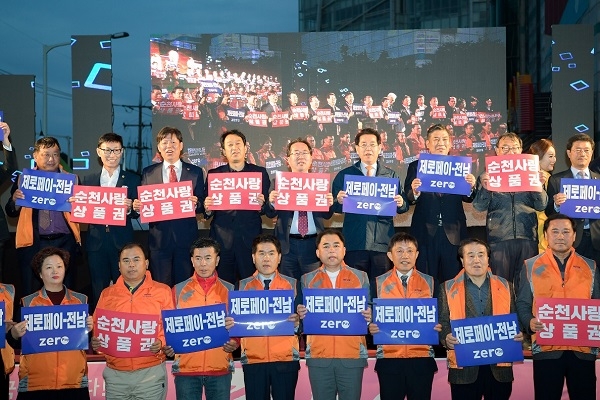 ▲순천시는 지난 26일 ‘2019 소상공인 희망페스티벌’ 행사를 개최했다.(사진제공=순천시)