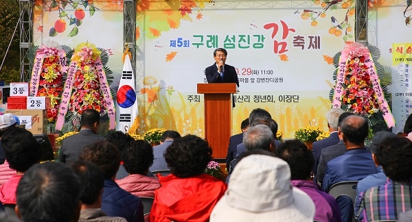 ▲구례군은 29일 구례읍 유곡마을 입구 강변공원에서 ‘제5회 섬진강 감축제’가 열렸다.(시진제공=구례군)