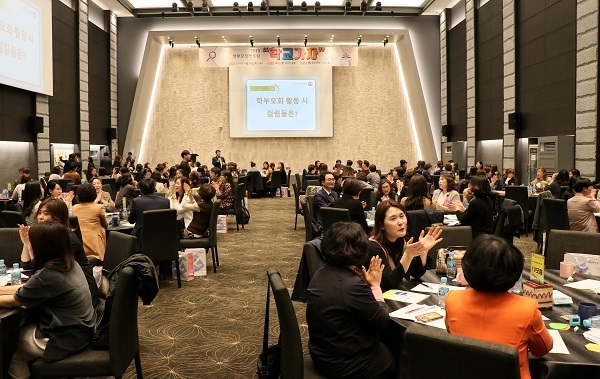 ▲광주시교육청이 지난 29일 ‘2019 학부모 정책포럼’을 개최했다.(사진제공=광주광역시교육청)