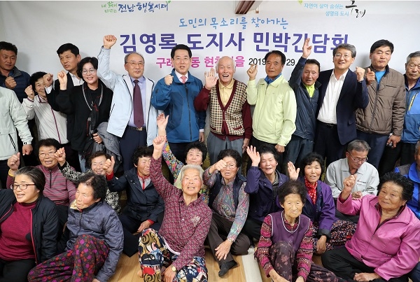 ▲김영록 도지사가 지난 29일 구례군 산동면 현천 마을주민 및 자연드림파크 종사자 등 블루농수산 관계자와 민박간담회를 가졌다.(사진제공=전라남도)