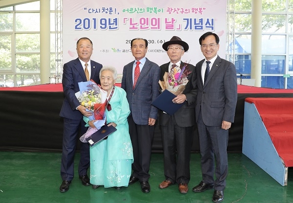 ▲광산구가 30일 첨단 전천후 게이트볼장에서 노인의 날 기념식과 장기자랑을 열었다.(사진제공=광산구청)