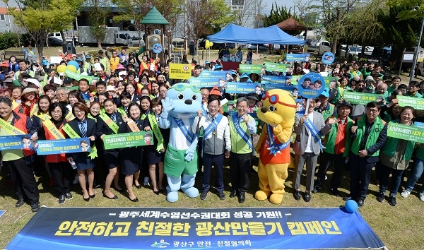 ▲2019년 4월 15일 우산동 꿈꾸는 어린이공원에서 안전친절 광산만들기 캠페인 모습(사진제공=광산구청)