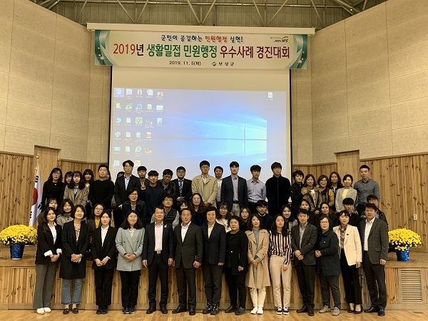 ▲보성군은 지난 5일 ‘2019년 생활밀접 민원행정 우수사례 경진대회’를 성황리에 개최했다.(사진제공=보성군)