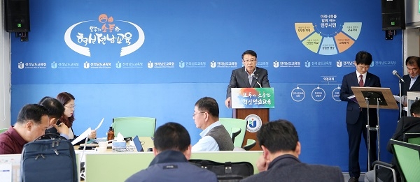 ▲전라남도교육청 2020년 예산안 편성 관련 브리핑을 하고 있다.(사진제공=전라남도교육청)