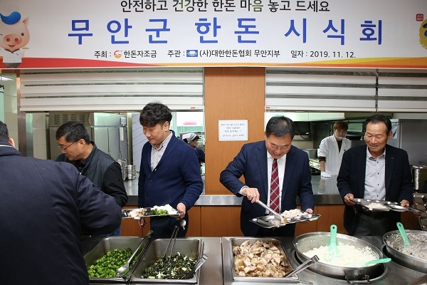 ▲무안군은 12일 무안군청 및 농업기술센터 구내식당에서 ‘한돈 소비촉진 무료 시식회’를 개최했다.(사진제공=무안군)