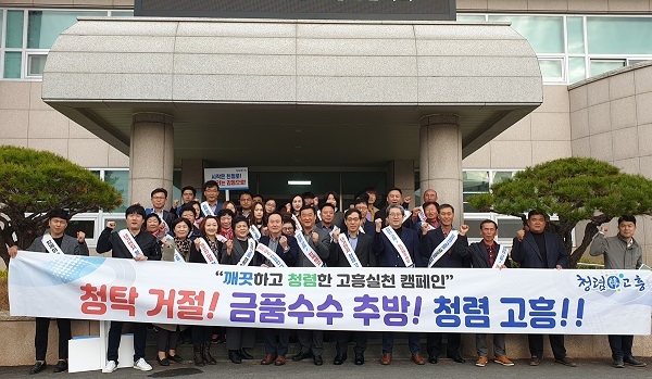▲고흥군은 13일 도양읍 녹동전통시장과 녹동장어거리 등 시가지에서 청렴・친절 실천 캠페인을 전개했다.(사진제공=고흥군)