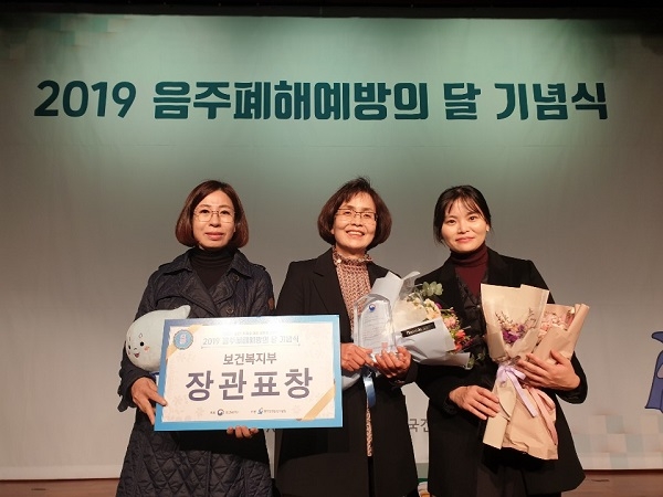 ▲함평군이 ‘2019년 음주폐해예방 우수기관’에 선정됐다.(사진제공=함평군)