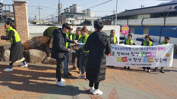 ▲구례군은 15일 구례고등학교 정문 앞에서 청소년 선도 및 보호 캠페인을 진행했다.(사진제공=구례군)