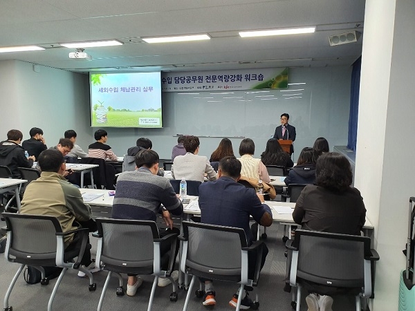 ▲구례군은 지난 14일부터 15일까지 이틀간 대천 한화리조트에서 ‘2019 세외수입 담당공무원 전문역량강화 워크숍’을 개최했다.(사진제공=구례군)