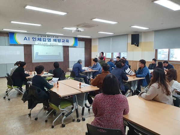 ▲지난 19일 강진군보건소 대회의실에서 AI 대응 인체감염 예방교육을 실시했다.(사진제공=강진군)