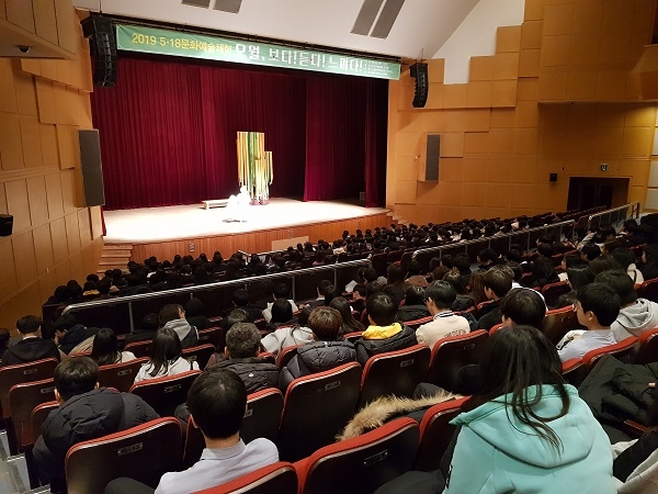 ▲광주시교육청이 수능 이후 고3수험생을 포함한 관내 중‧고등학생을 대상으로 오는 29일까지 5·18문화예술체험 지원 사업을 진행한다.(사진제공=광주광역시교육청)