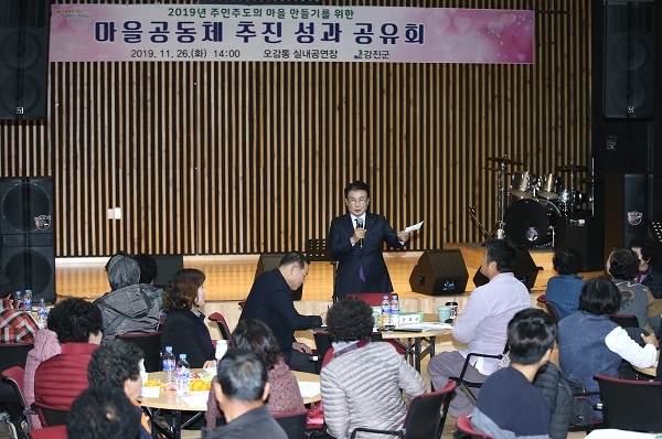 ▲지난 26일 오감통에서 ‘2019년 마을공동체 사업 추진성과 공유회’를 개최했다.(사진제공=강진군)