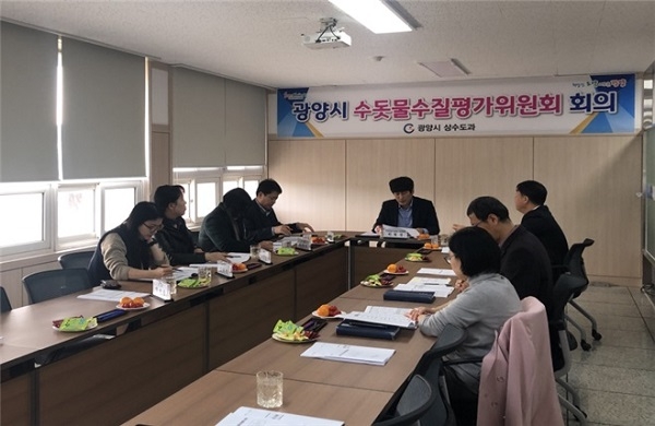 ▲광양시는 지난 26일 ‘2019년 하반기 수돗물 수질평가위원회’를 개최했다.(사진제공=광양시)