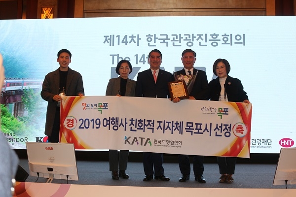 ▲목포시는 2019 대한민국에서 가장 여행하기 좋은 도시에 선정됐다.(사진제공=목포시)