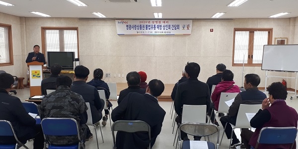 ▲영광군은 설 명절을 대비해 영광사랑상품권의 부정유통 예방을 위해 상인 연합회와 간담회를 실시했다.(사진제공=영광군)