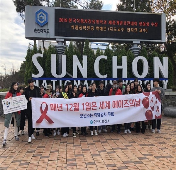 ▲순천시보건소에서는 ‘제32회 세계 에이즈의 날’을 맞아 지난 26일 에이즈 예방 캠페인을 실시했다.(사진제공=순천시)
