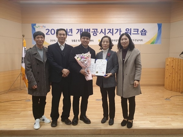 ▲고흥군은 지난 27일 ‘2019년도 개별공시지가 워크숍 연구과제 발표대회’에서 최우수상을 수상했다.(사진제공=고흥군)