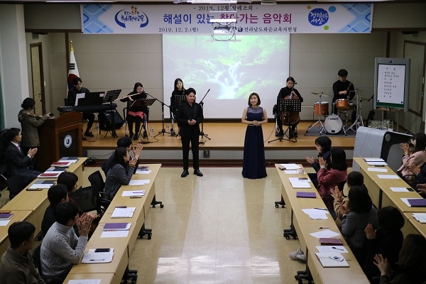 ▲화순교육지원청은 2일 ‘음악회와 함께하는’월례조회를 개최했다.(사진제공=화순교육지원청)