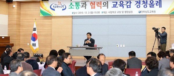 ▲장석웅 전라남도교육감이 지난 2일 사립학교 교장 및 행정실장 160명을 대상으로 ‘교육감 경청올레’를 가졌다.(사진제공=전라남도교육청)