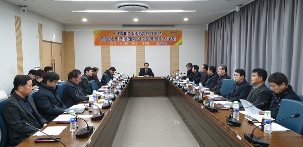 ▲고흥군은 3일 군청 흥양홀에서 고흥버스터미널 환경 개선 타당성 및 기본계획 연구용역 착수 보고회를 개최했다.(사진제공=고흥군)