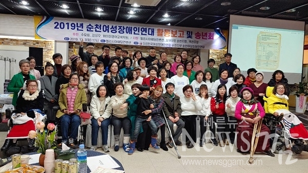 ▲한국여성장애인연합 순천지부는 3일 순천시 엘리시아웨딩홀컨벤션에서 2019년순천여성장애인연대활동보고회 및 송년회를 개최하고 기념촬영 했다.(사진=이기장 기자)