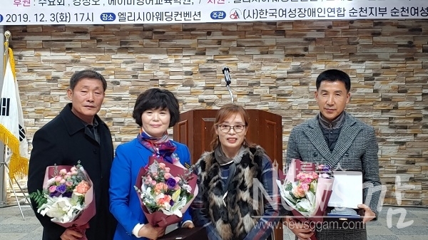 ▲한국여성장애인연합 순천지부는 3일 2019년순천여성장애인연대활동보고회 및 송년회를 개최했다.(사진=이기장 기자)