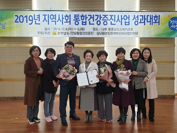 ▲영암군보건소는 4일 나주 중흥골드리조트에서 ‘2019년 지역사회 통합건강증진사업 성과대회’에서 신체활동사업 우수기관으로 선정되어 도지사 기관표창을 수상했다.(사진제공=영암군)