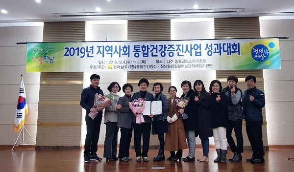 ▲영광군은 지난 4일 ‘2019년 전라남도 지역사회 통합건강증진사업 성과대회’에서 주민건강증진에 크게 기여한 공을 인정받아 우수기관으로 선정됐다.(사진제공=영광군)