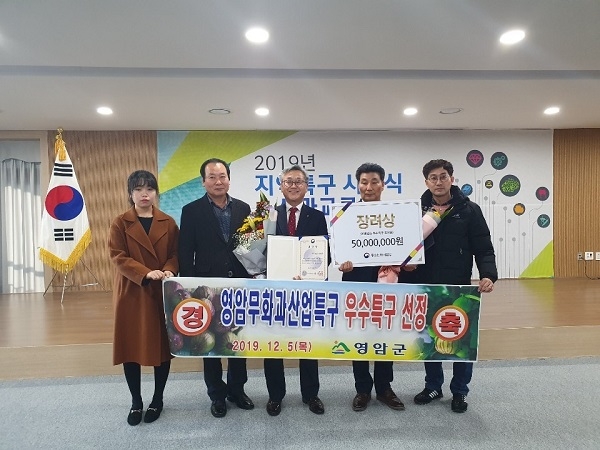 ▲영암군은 지난 5일 영암무화과 산업특구가 12개의 우수지역특구로 선정됐다.(사진제공=영암군)