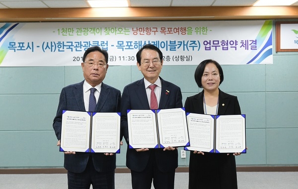 ▲목포시는 6일 (사)한국관광클럽, 목포해상케이블카(주)와 1천만 관광객 유치를 위한 3자 공동 업무협약을 체결했다(사진왼쪽부터 정인채 목포해상케이블카(주) 회장, 김종식 목포시장, 이충숙 (사)한국관광클럽 회장. 사진제공=목포시)