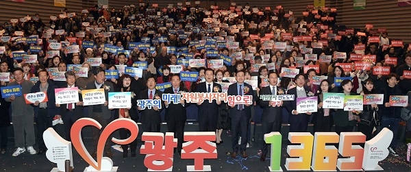 ▲이용섭 광주광역시장이 6일 오후 시청 3층 대회의실에서 ‘2019 광주자원봉사자 대회’에 참석자들과 함께 기념촬영을 하고 있다.(사진제공=광주광역시)