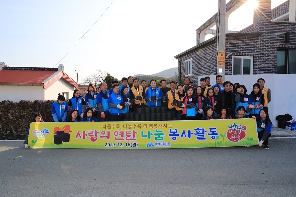 ▲완도군에서는 지난 16일 ‘사랑의 연탄 나눔 봉사활동’을 실시했다.(사진제공=완도군)