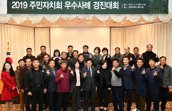 ▲담양군은 지난 17일 ‘주민자치회 우수사례 경진대회’를 갖고 기념촬영을 하고 있다.(사진제공=담양군)