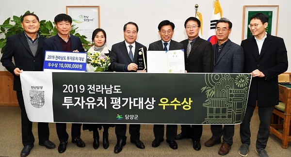 ▲담양군이 2019년도 전라남도 투자유치대상 평가 결과 우수상을 수상하는 쾌거를 이뤘다.(사진제공=담양군)