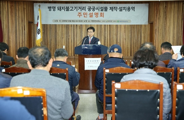 ▲강진군은 18일 병영 돼지불고기 거리 조성을 위한 병영 지역단체장 등 주민대표들과 주민설명회를 가졌다.(사진제공=강진군)