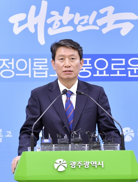 (사진제공=광주광역시)