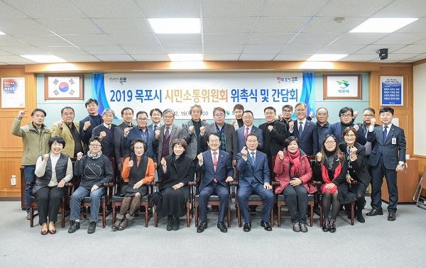 ▲목포시는 지난 19일 제3기 시민소통위원을 위촉하고 소통의 장을 가졌다.(사진제공=목포시)