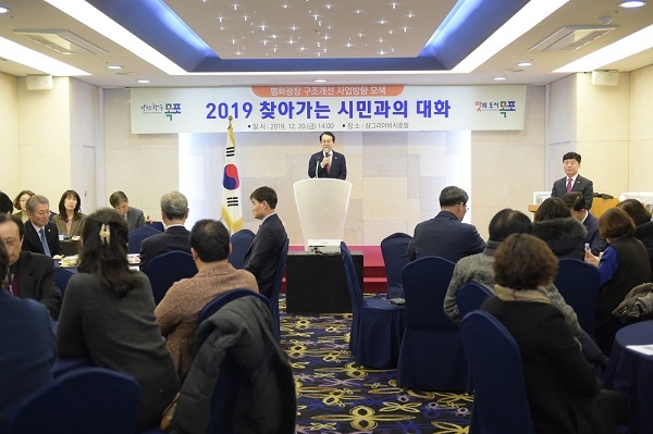 ▲목포시가 최근 ‘찾아가는 시민과의 대화’를 개최했다.(사진제공=목포시)