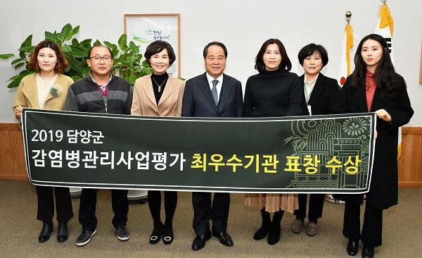 ▲담양군이 2019년 전라남도 시․군 감염병 관리업무 평가에서 최우수기관 표창을 수상했다.(사진제공=담양군)