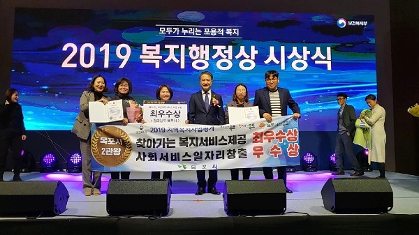 ▲목포시가 전국 17개 광역자치단체, 229개 기초자치단체를 대상으로 실시한 중앙부처 주관 각종 평가에서 총 5개 부문 우수기관으로 선정됐다.(사진제공=목포시)