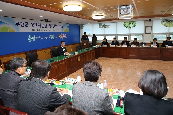 ▲무안군은 지난 27일 정책자문단의 정기회의를 개최했다.(사진제공=무안군)