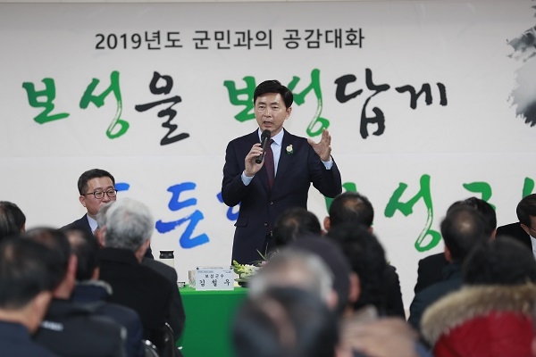 ▲2019년 군민과의 대화 모습(사진제공=보성군)