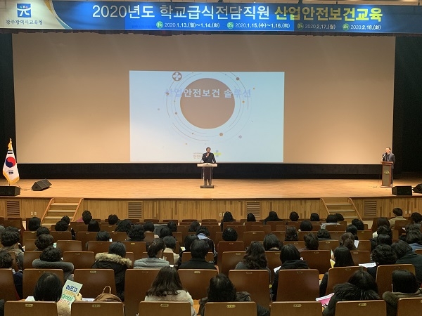 ▲광주시교육청이 ‘2020년도 학교급식전담직원 안전·보건교육’을 실시한다.(사진제공=광주광역시교육청)